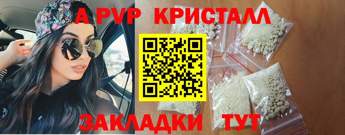 APVP СК  Вход с VPN  A-PVP VHQ  Alpha PVP  Полевской  A PVP СК КРИС 