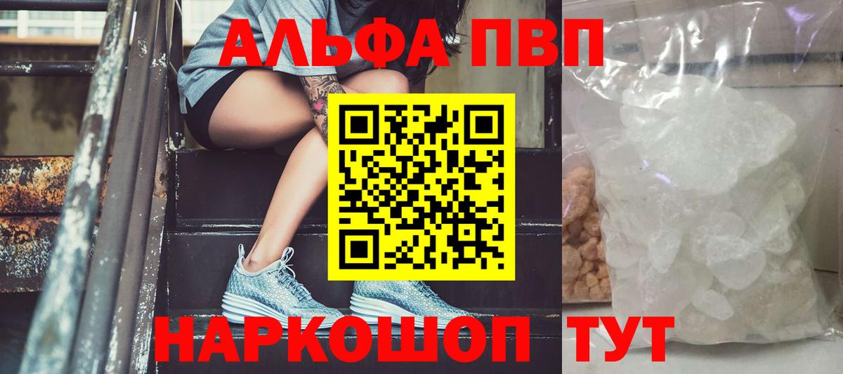 APVP СК кристаллы  Полевской  Меф МЯУ МЯУ кристаллы  Каннабис  Меф МЯУ МЯУ  ГАШИШ  Вход с VPN 