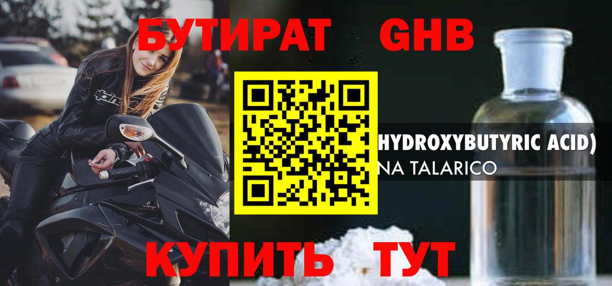 БУТИРАТ BDO 33% Полевской