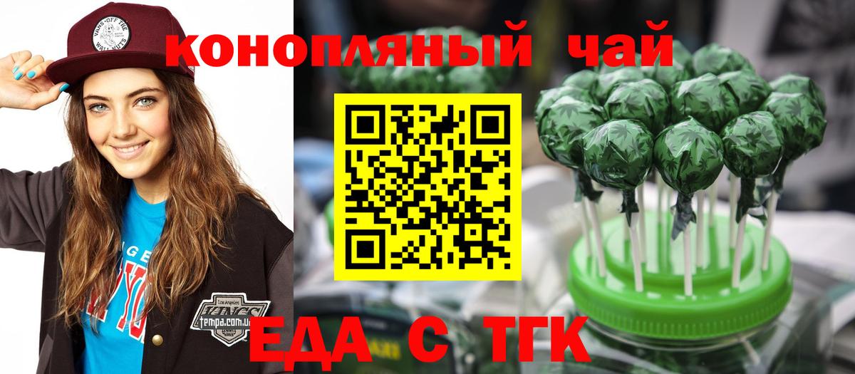 Полевской  Еда ТГК конопля  Вход с VPN 