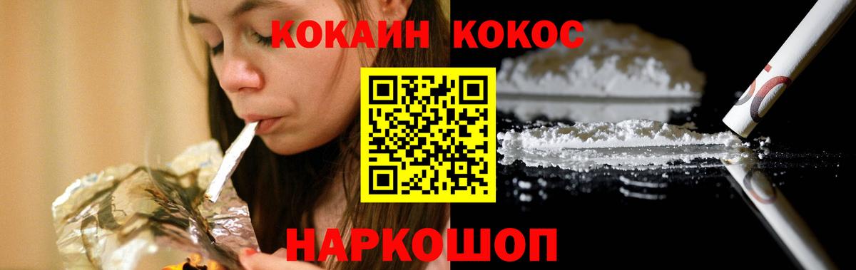 Cocaine Перу Полевской