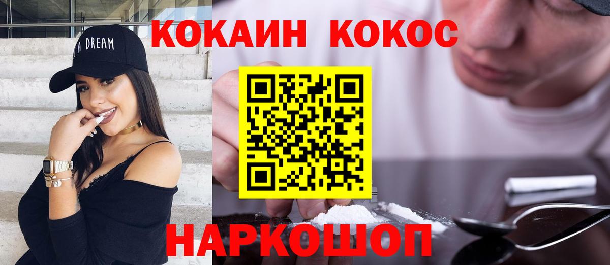 КОКАИН Перу  КОКАИН VHQ  Полевской  купить закладку  Вход с VPN 