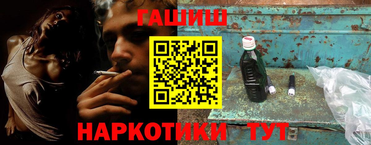 ГАШ гашик Полевской