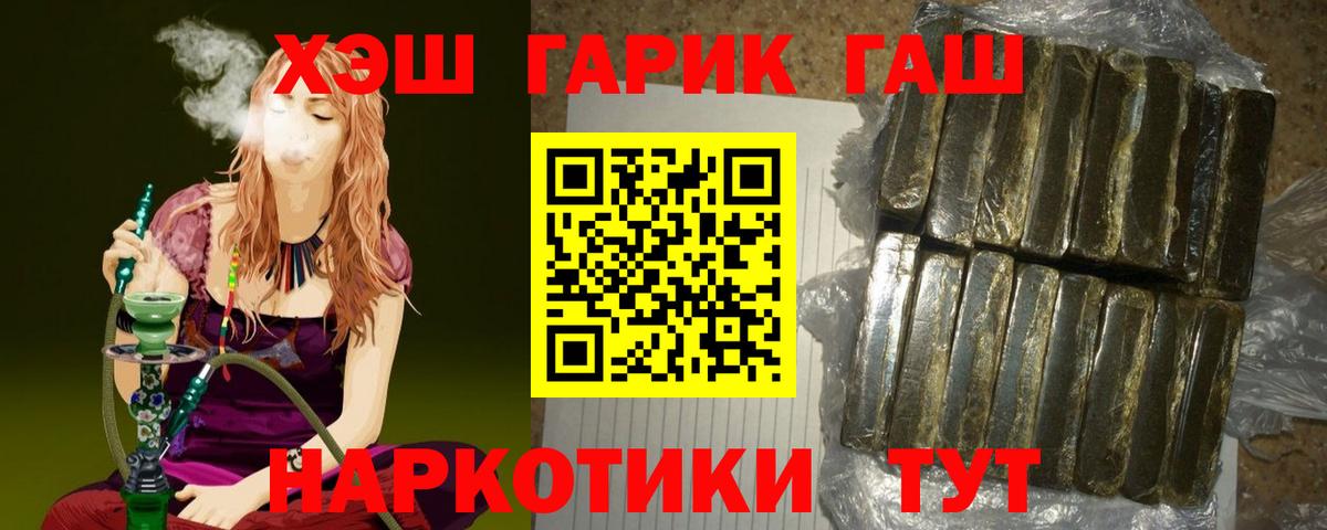 Гашиш ice o lator  Вход с VPN  купить наркоту  Гашиш hashish  Полевской 