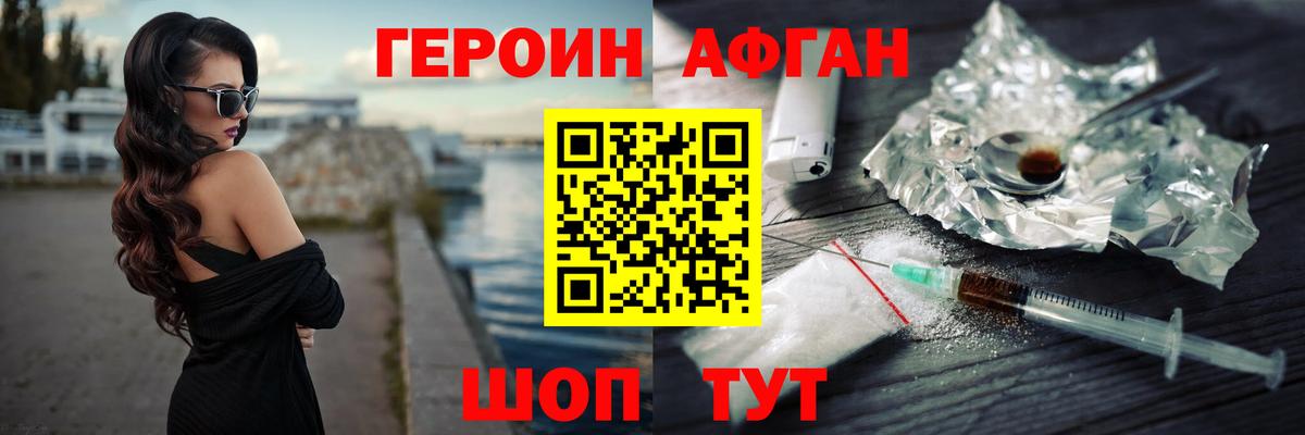 Героин VHQ  Вход с VPN  Полевской 