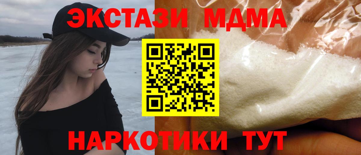 МДМА кристаллы Полевской