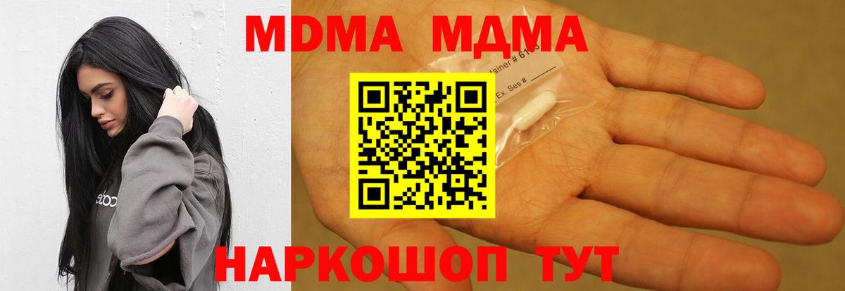 Полевской  MDMA  Вход с VPN  MDMA VHQ  MDMA молли 