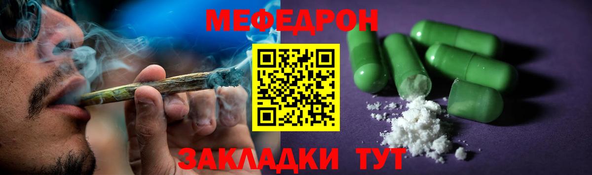 Меф  Меф мука  МЯУ-МЯУ  Мефедрон кристаллы  Полевской  Вход с VPN 