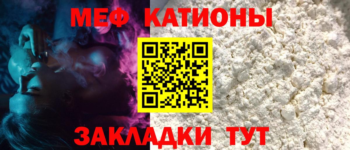 Мефедрон кристаллы Полевской