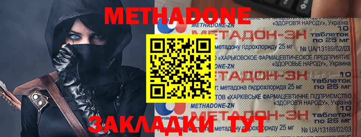 Метадон мёд Полевской
