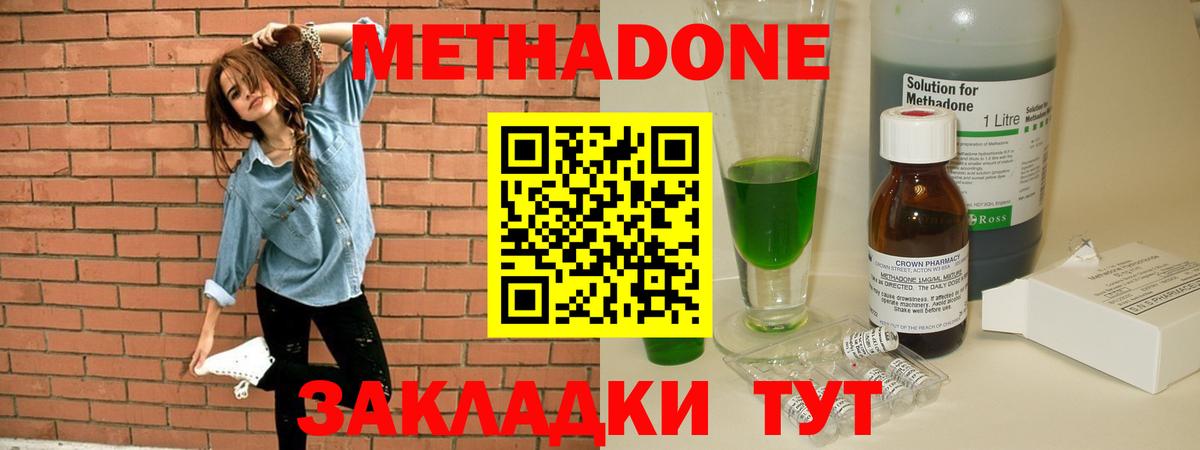 Полевской  МЕТАДОН белоснежный  Вход с VPN 