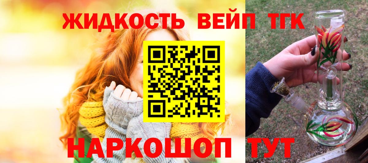 Дистиллят ТГК гашишное масло Полевской